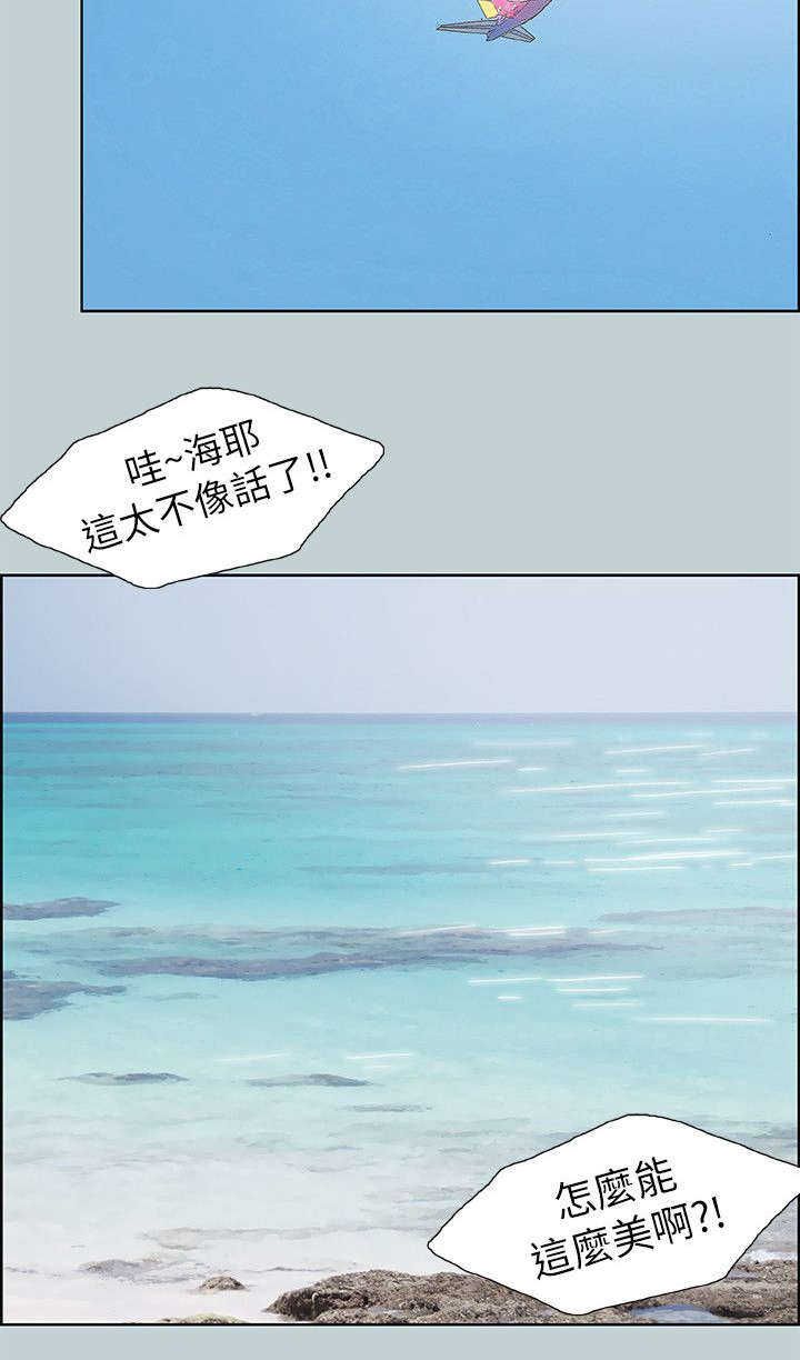 第68话 旅游8