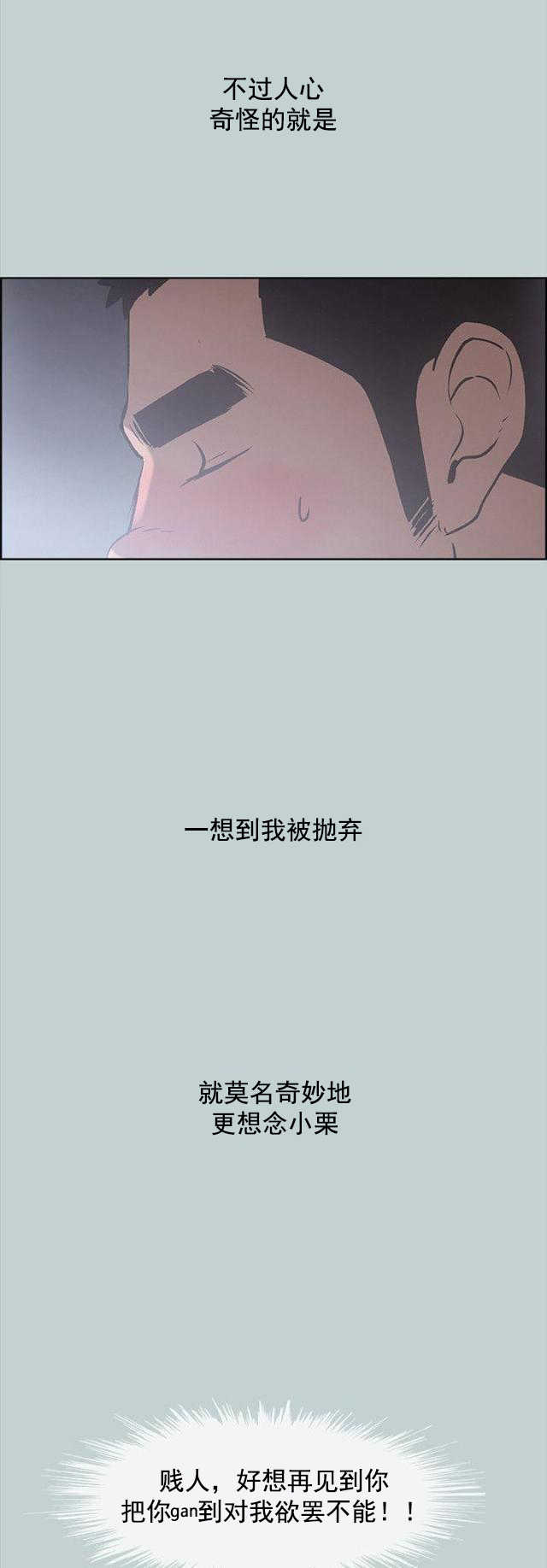 第30话 人性的弱点14