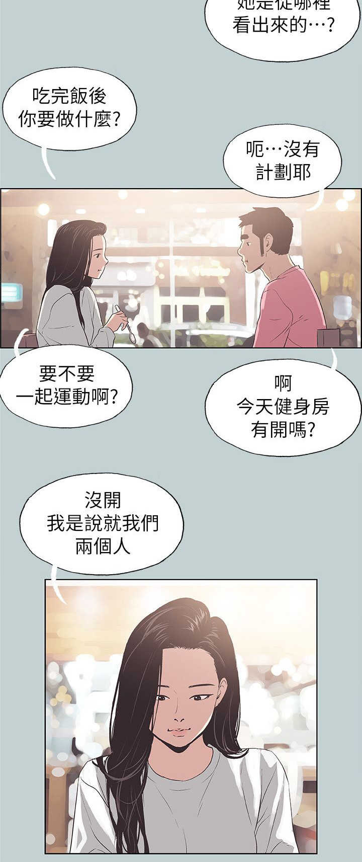 第74话 健身7