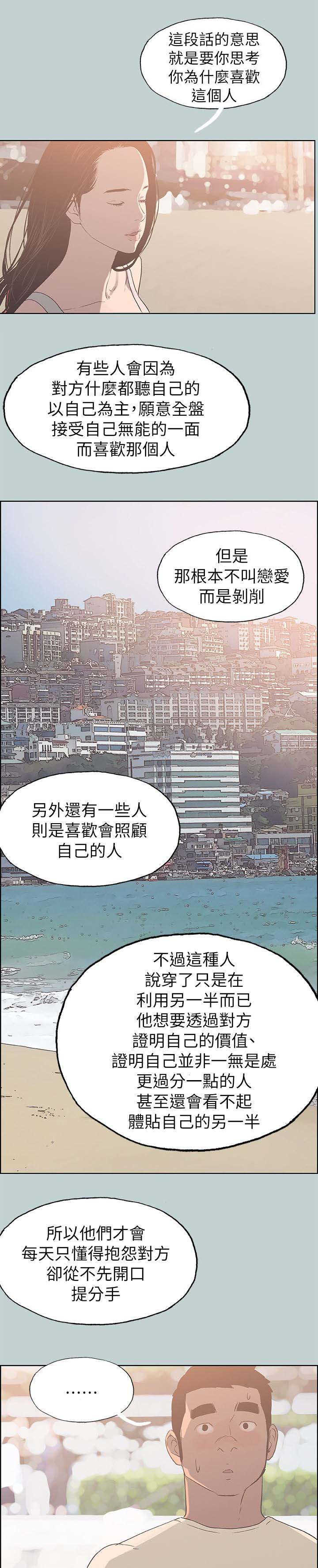 第82话 网红8