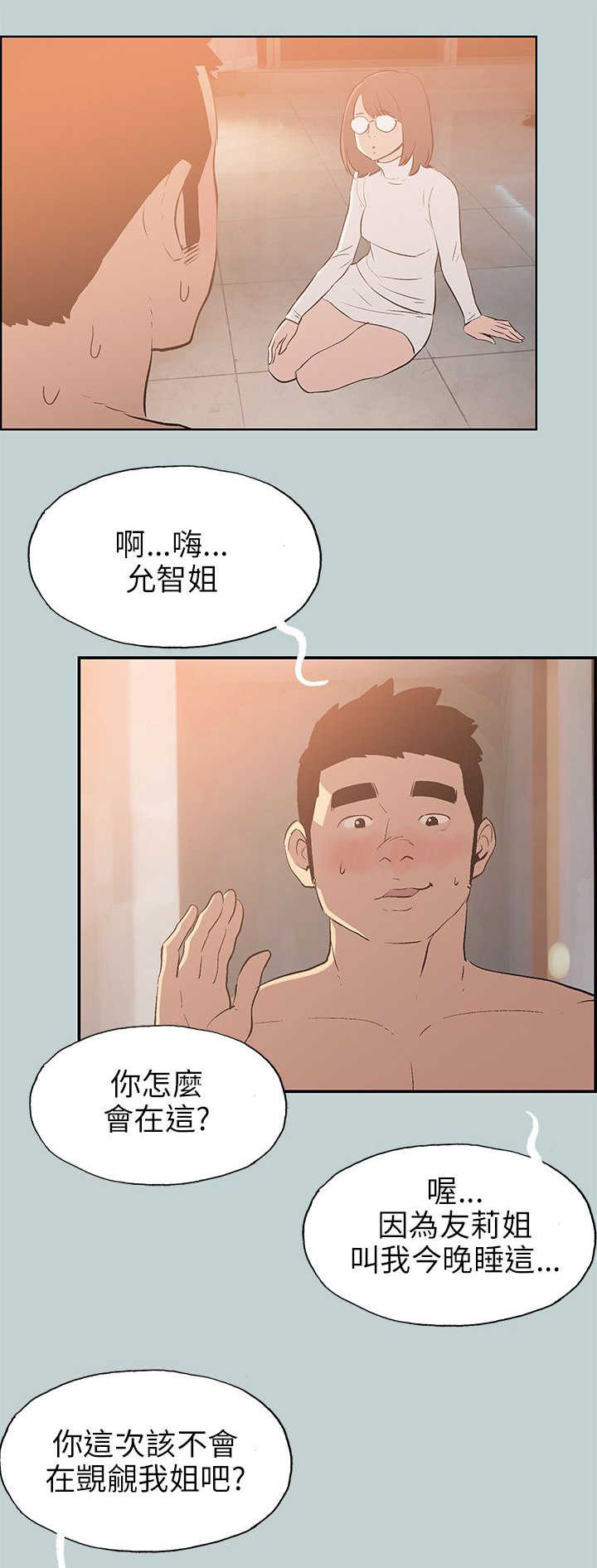 第61话 好事0