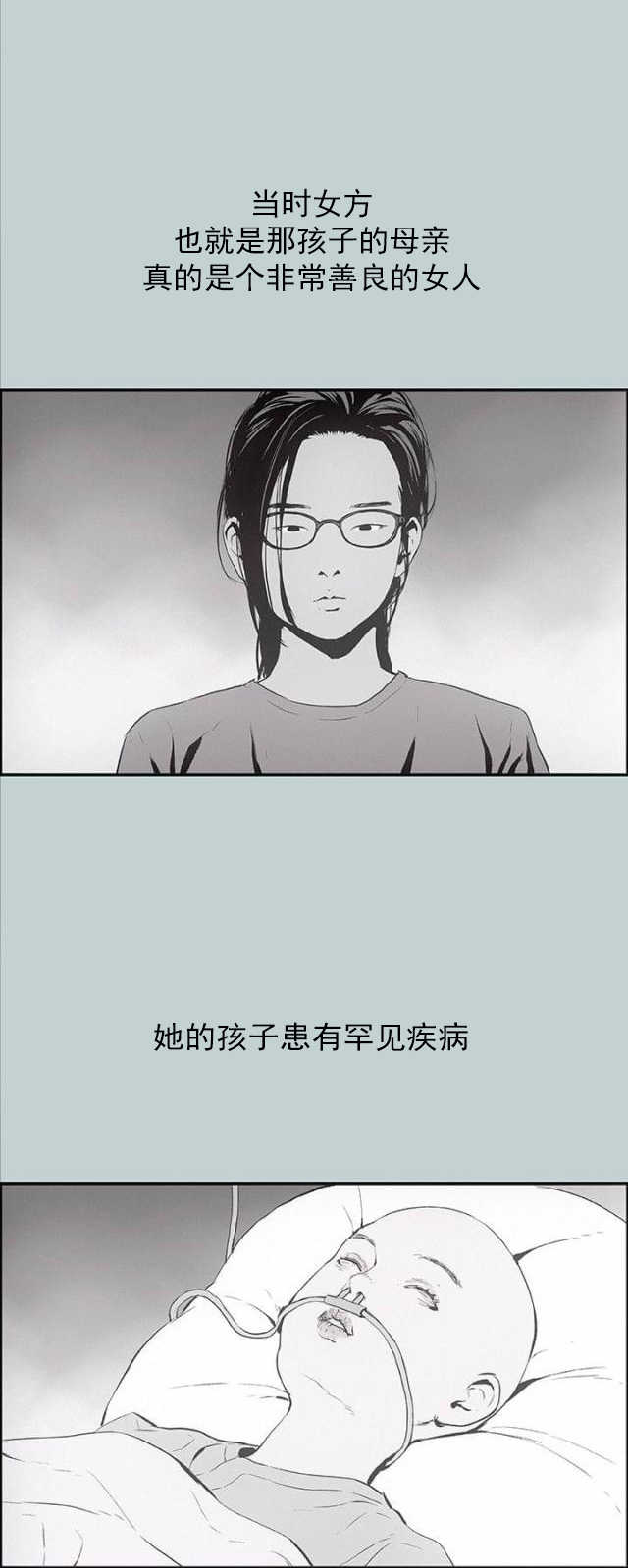 第24话 认识的真相4