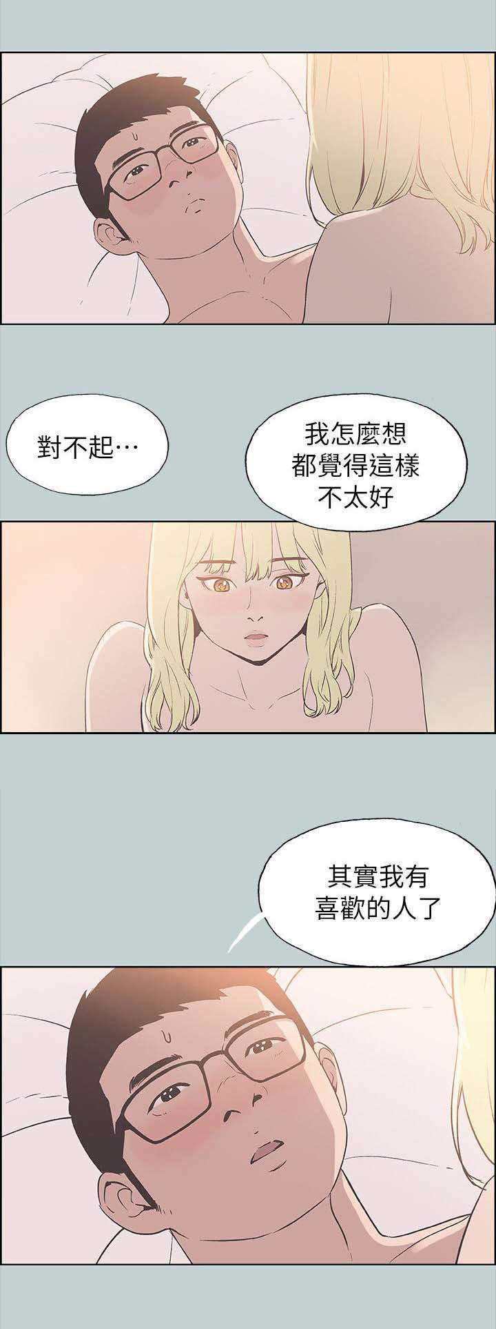 第86话 宝藏男孩15