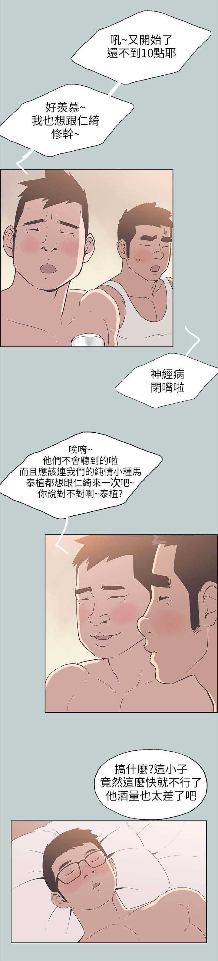 第98话 无法安睡4