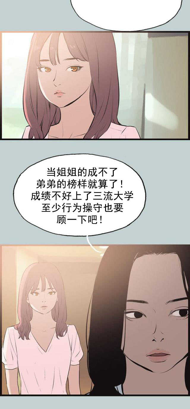 第55话 可爱14