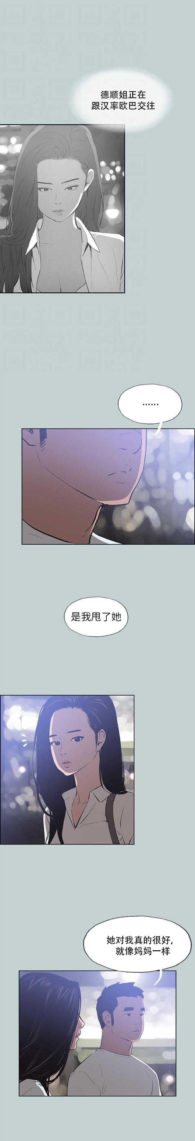 第45话 教导19