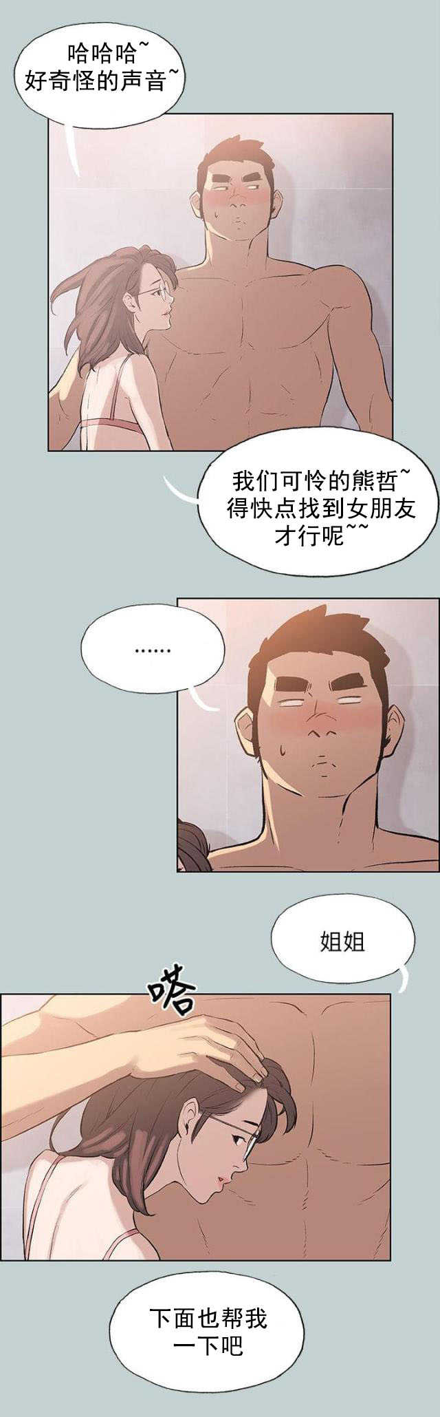 第51话 得寸进尺10