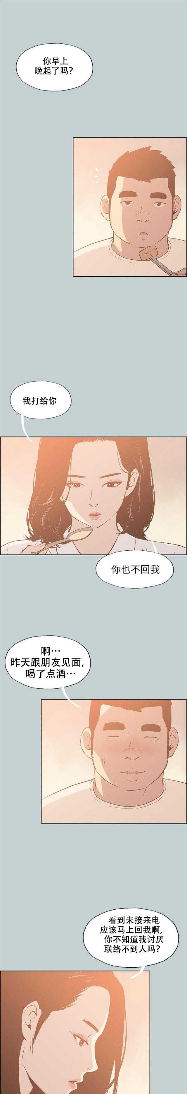 第36话 分手吧12