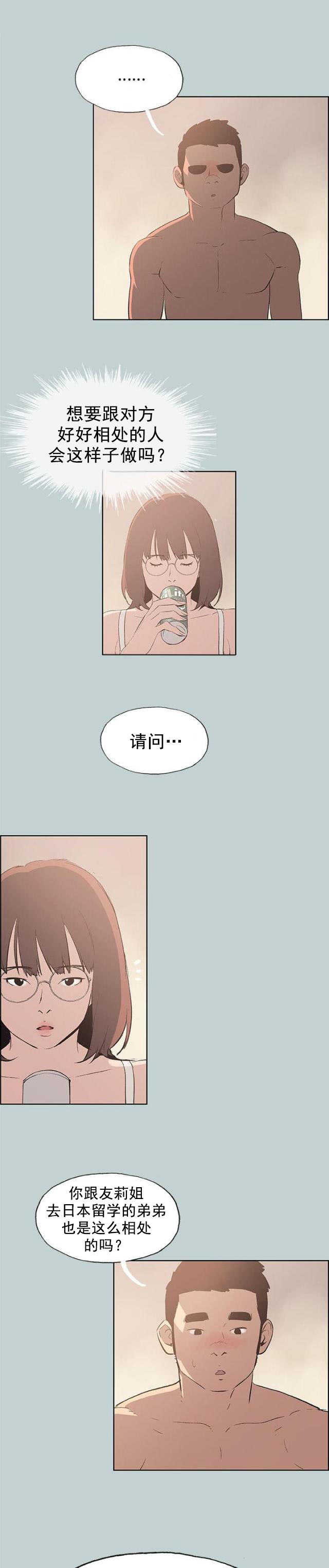 第47话 唯一朋友4