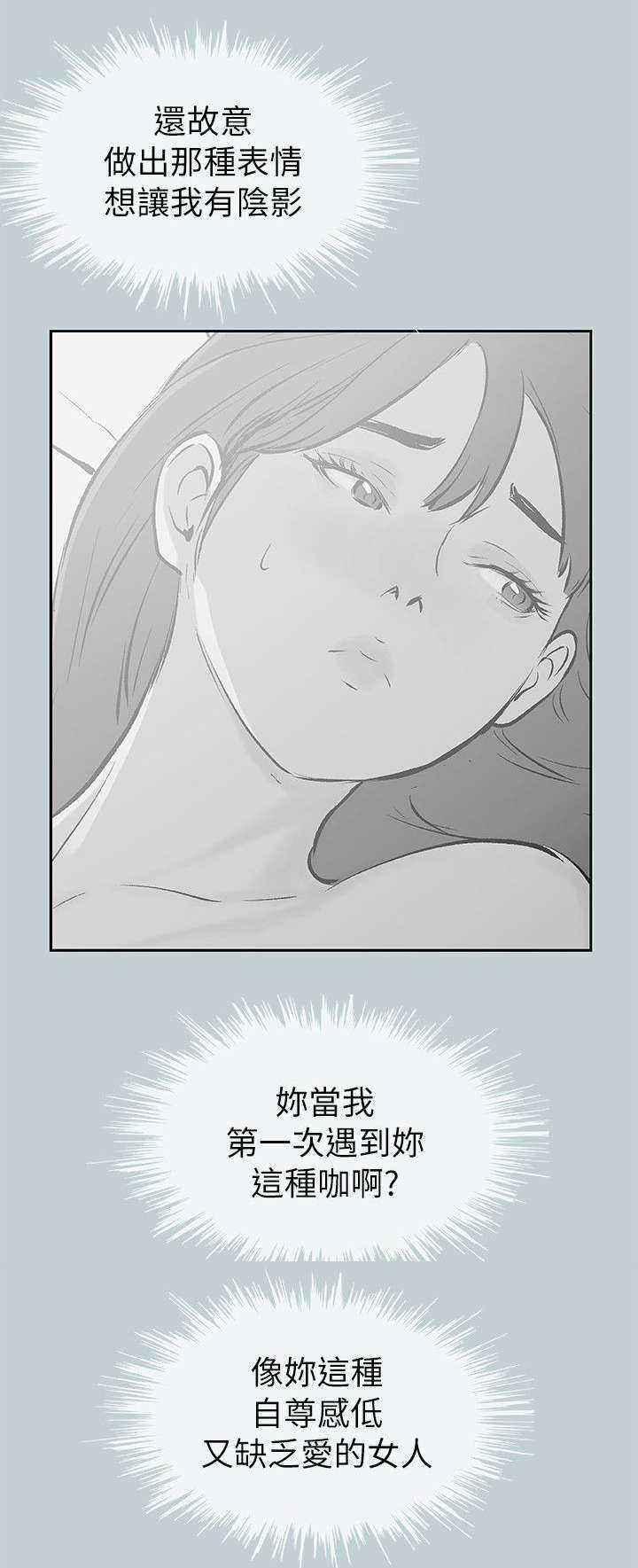 第71话 无法忘怀14