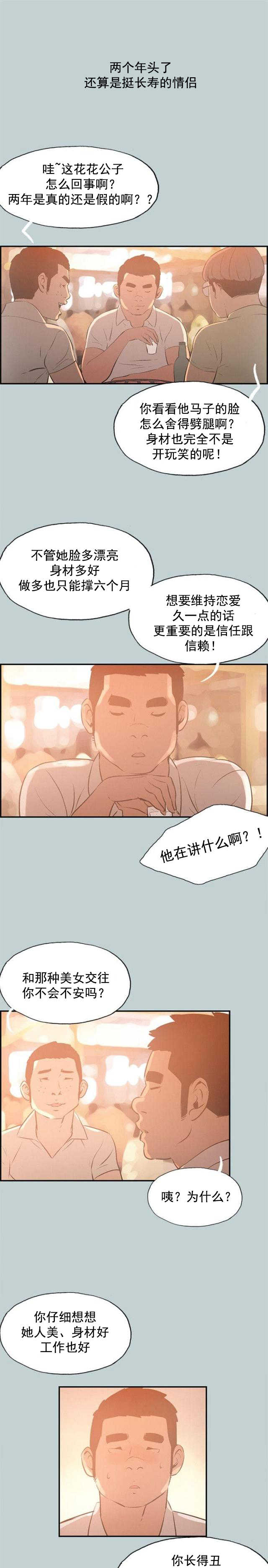 第31话 巨大的改变2