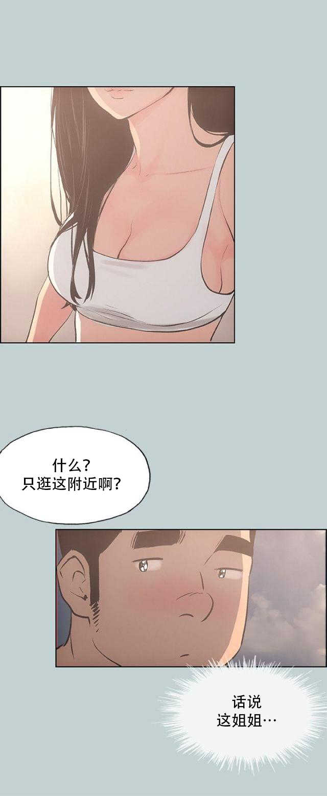 第41话  女教练9