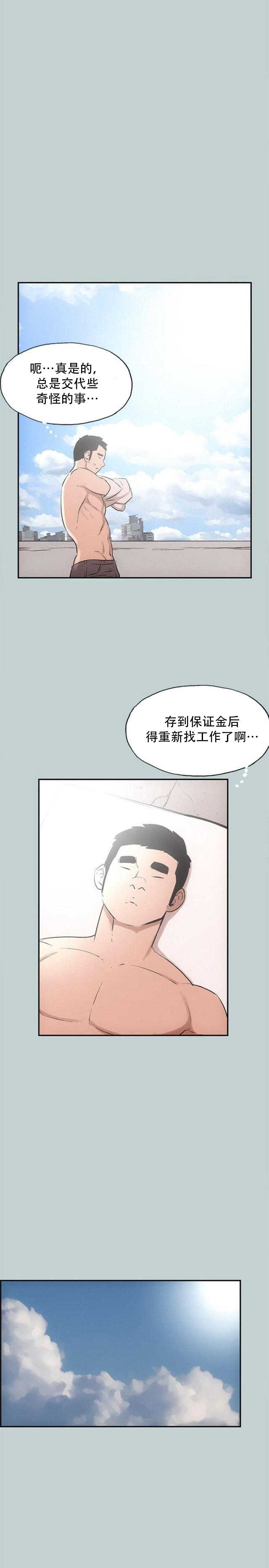 第40话  健身教练21