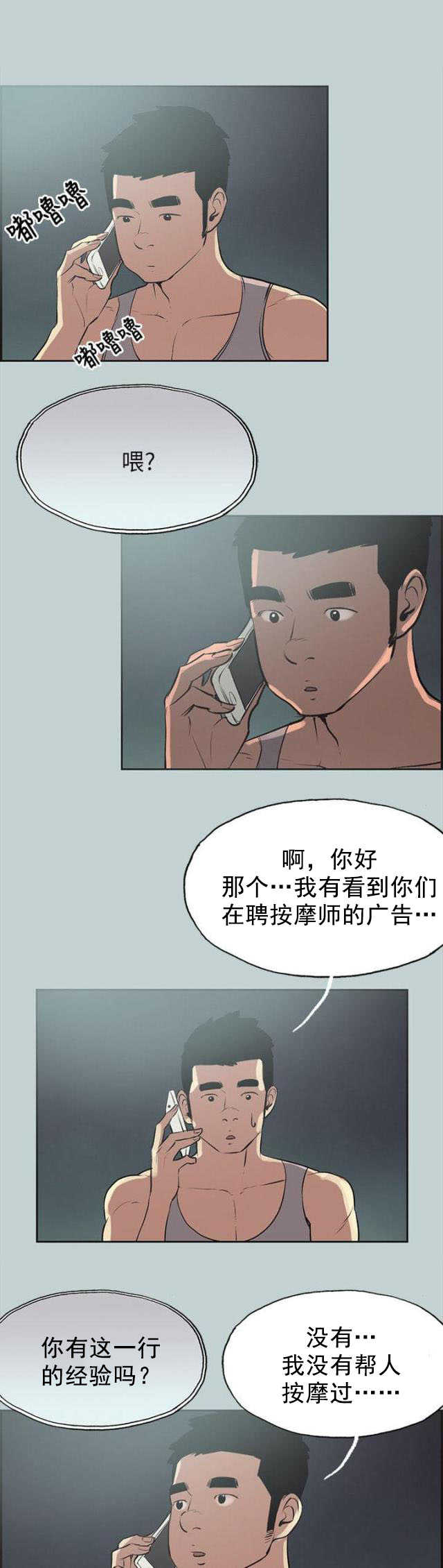 第53话 找上门0