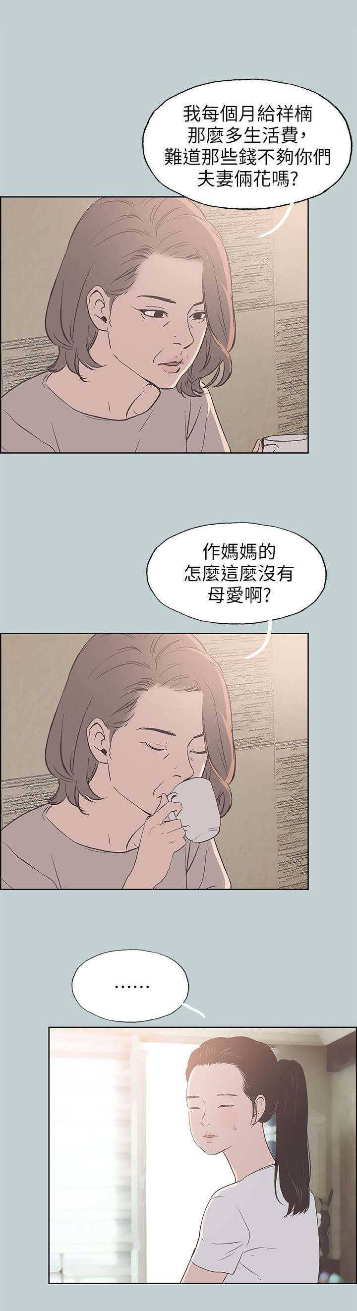 第93话 孤单一人4