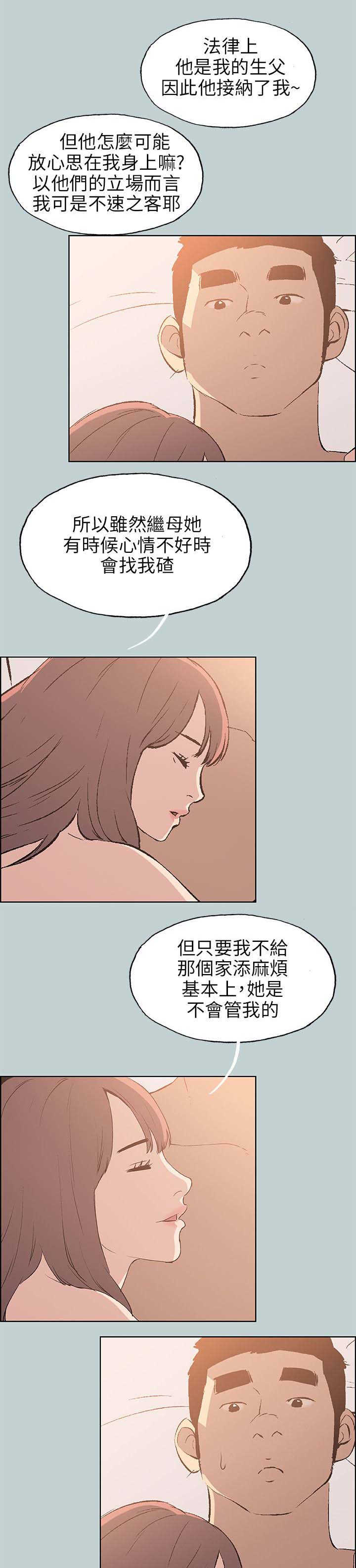 第63话 和秀真的恋爱17