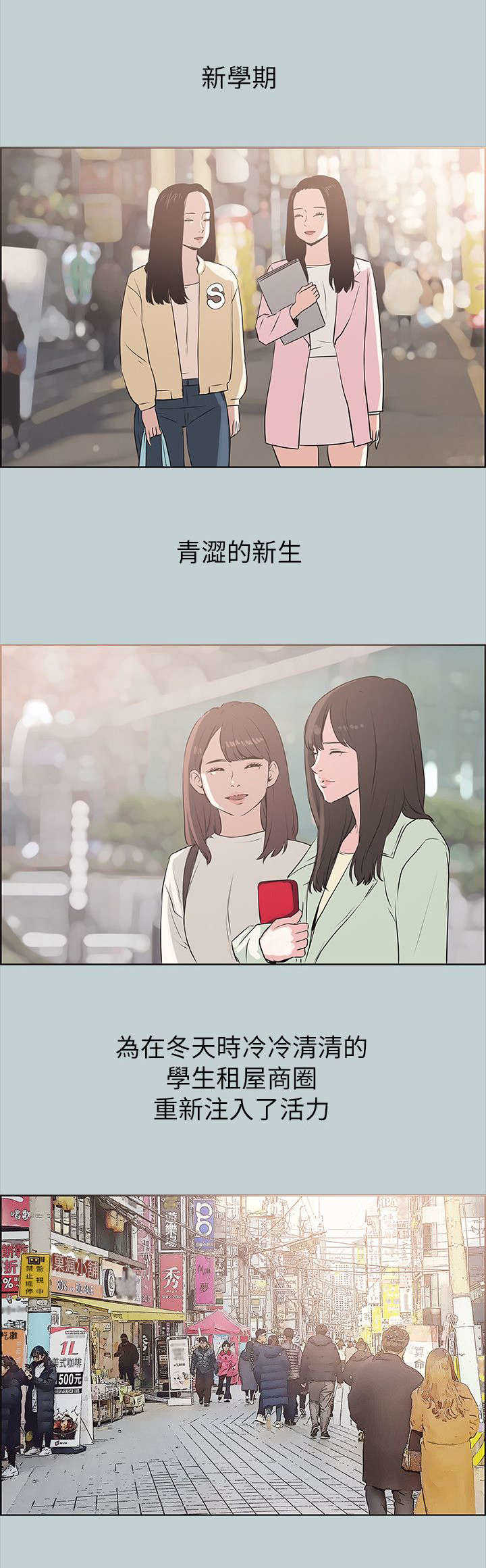 第78话 欢迎会11