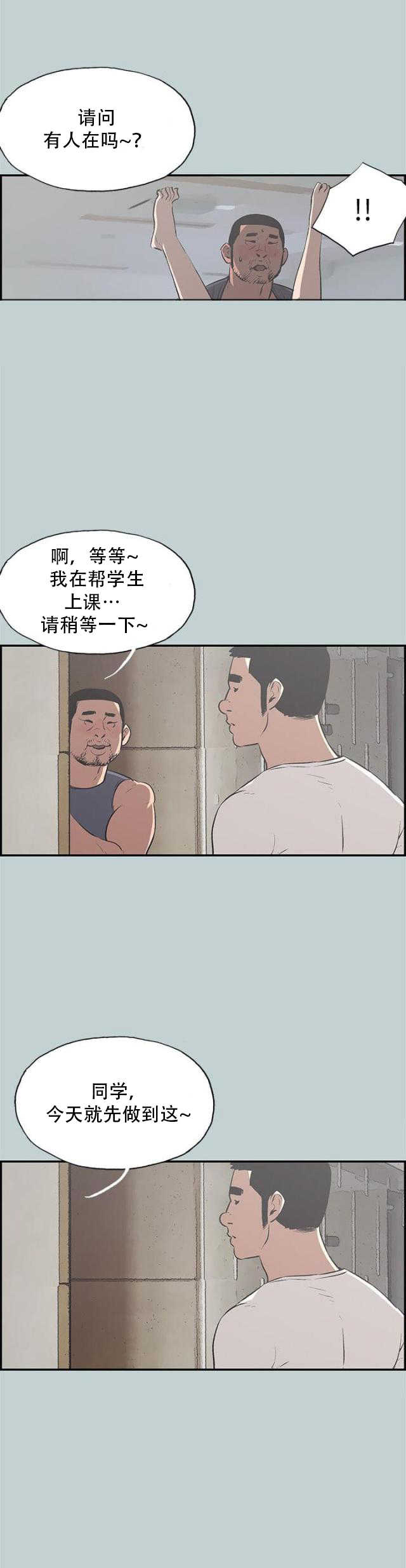 第40话  健身教练9