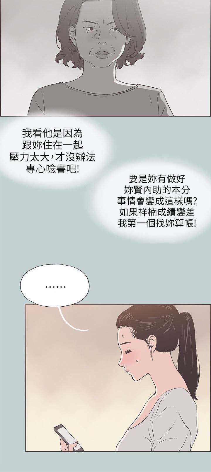 第90话 可怕的婆婆8