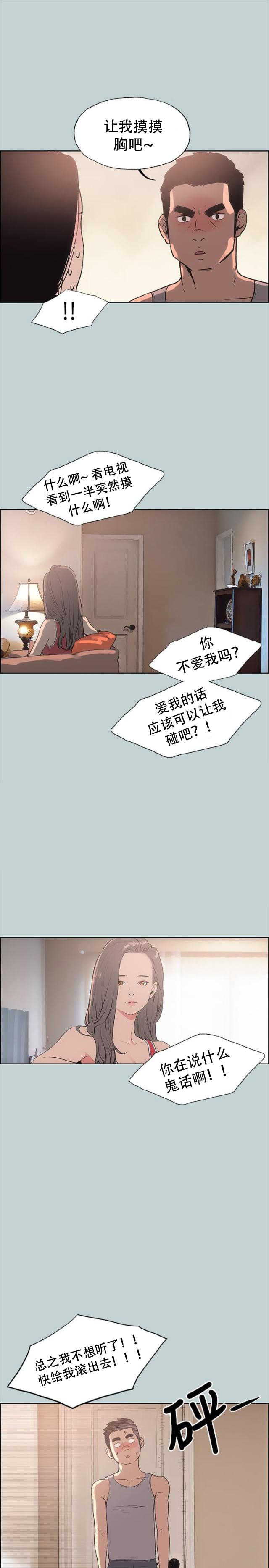 第11话 生气7