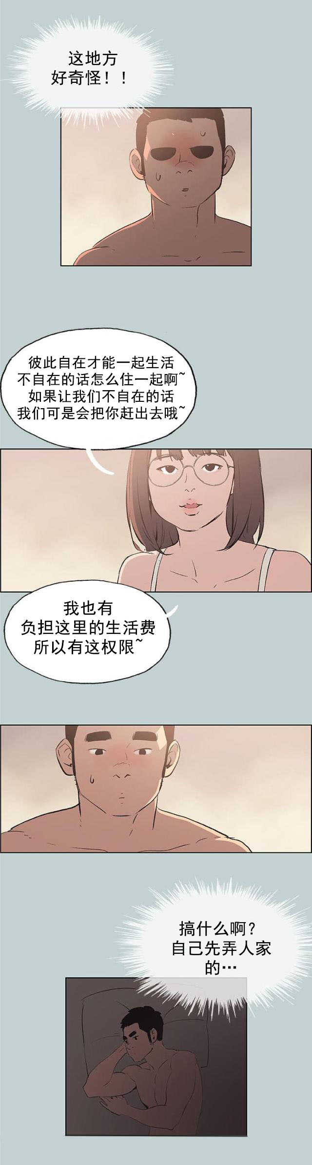 第47话 唯一朋友6