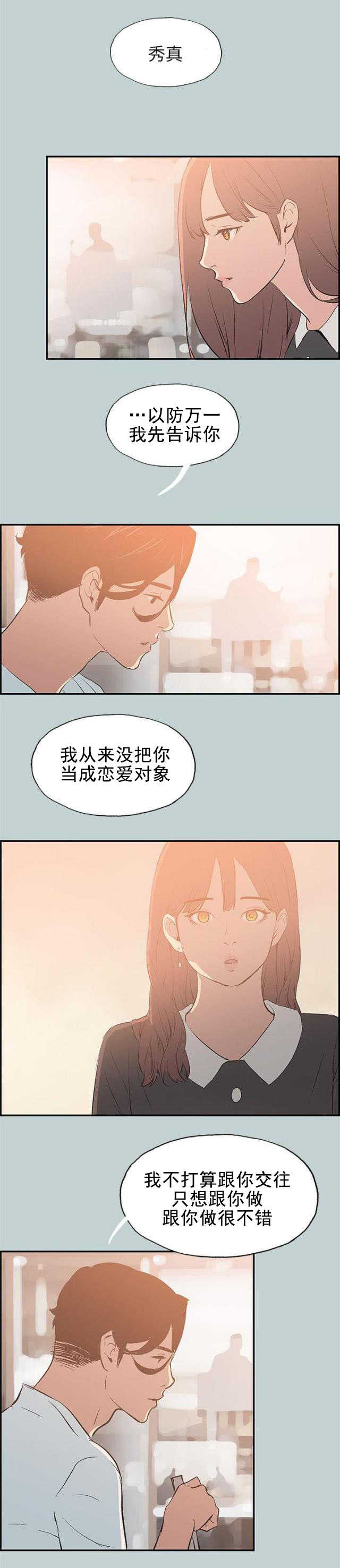 第58话 晚餐22