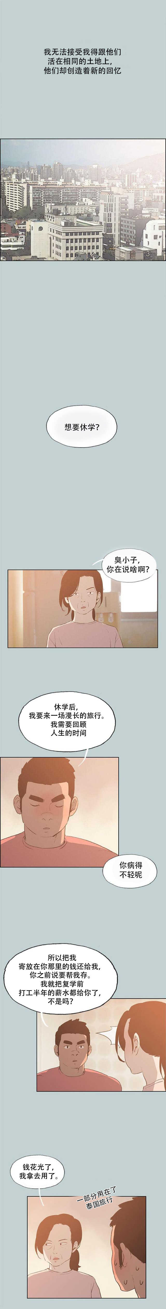 第39话 逃亡般的旅行17