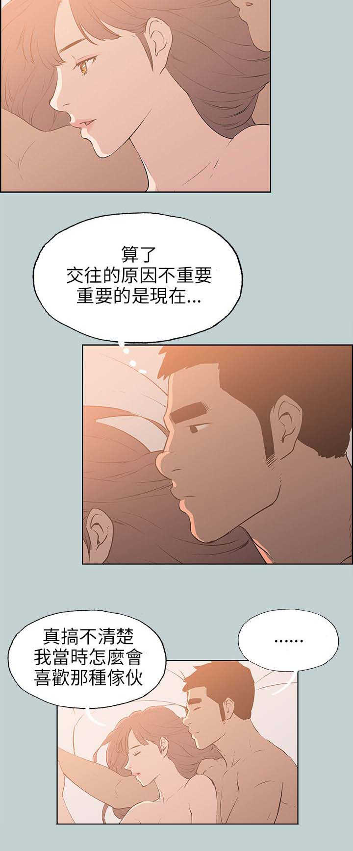 第63话 和秀真的恋爱14