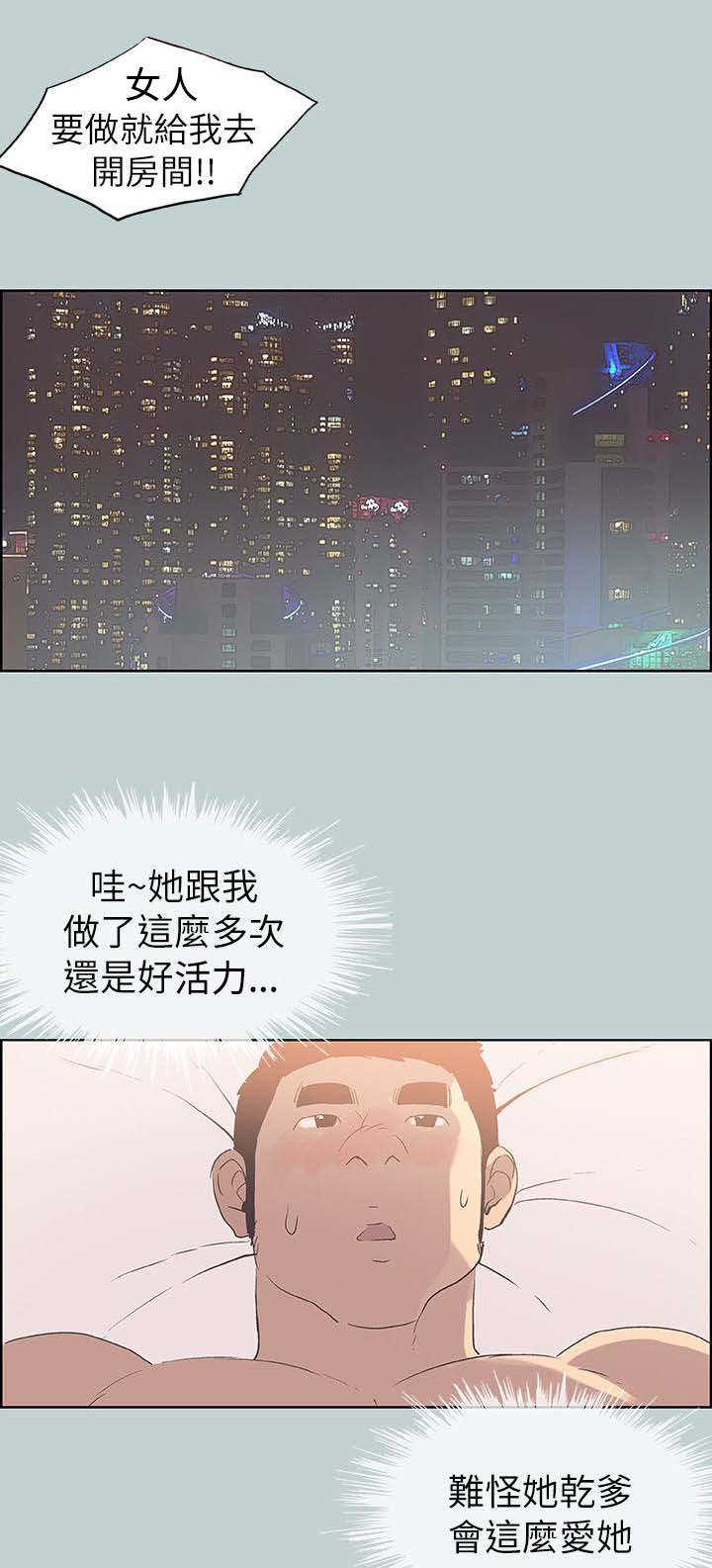 第84话 泄气了8