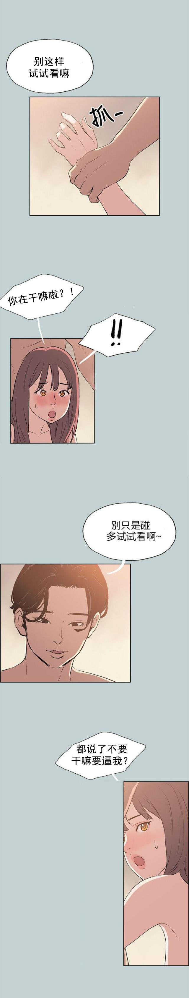 第49话 现场14