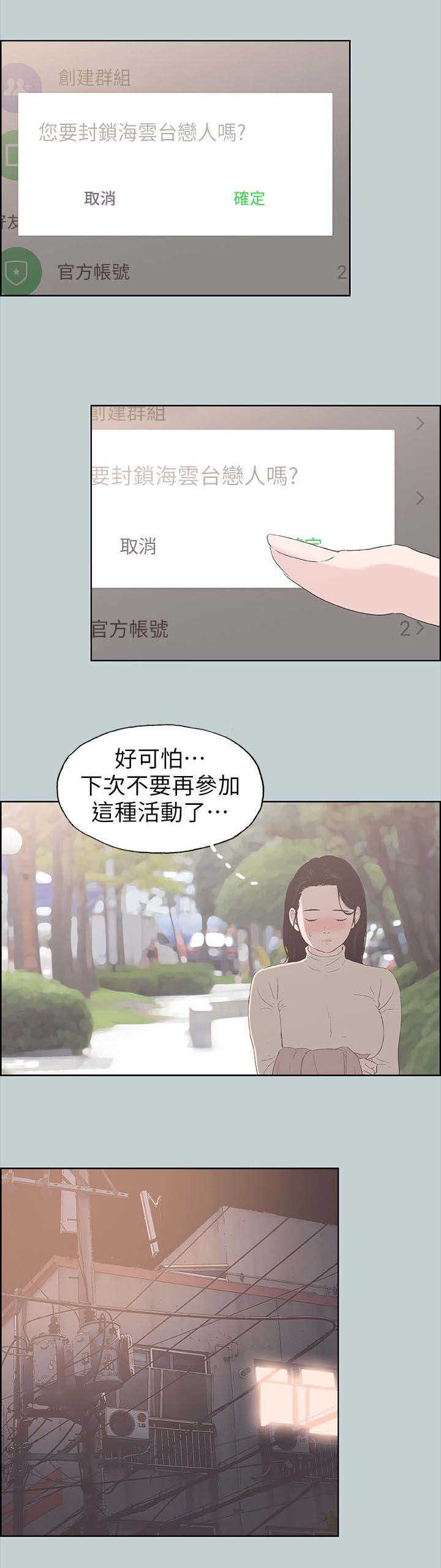 第98话 无法安睡0