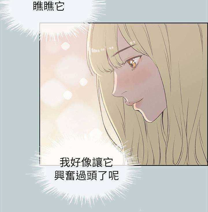 第86话 宝藏男孩13