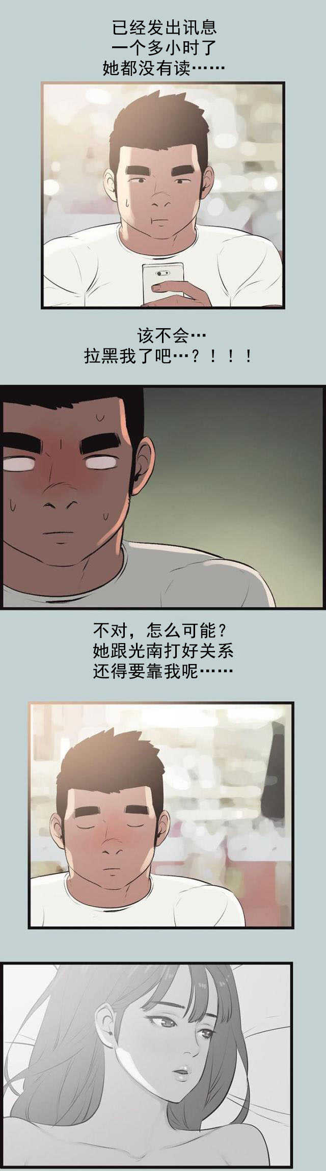 第55话 可爱9