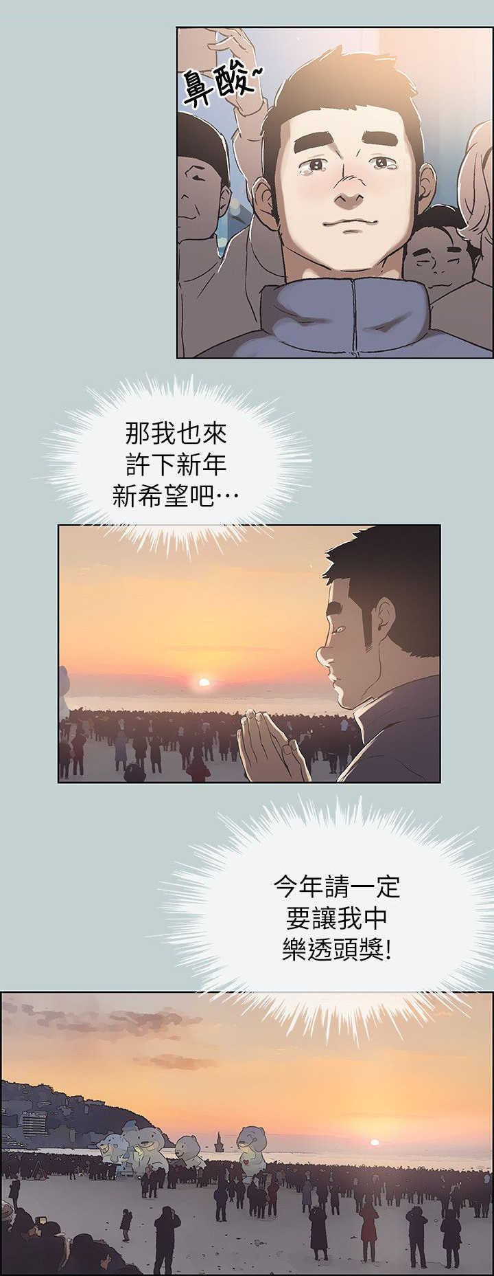 第74话 健身1