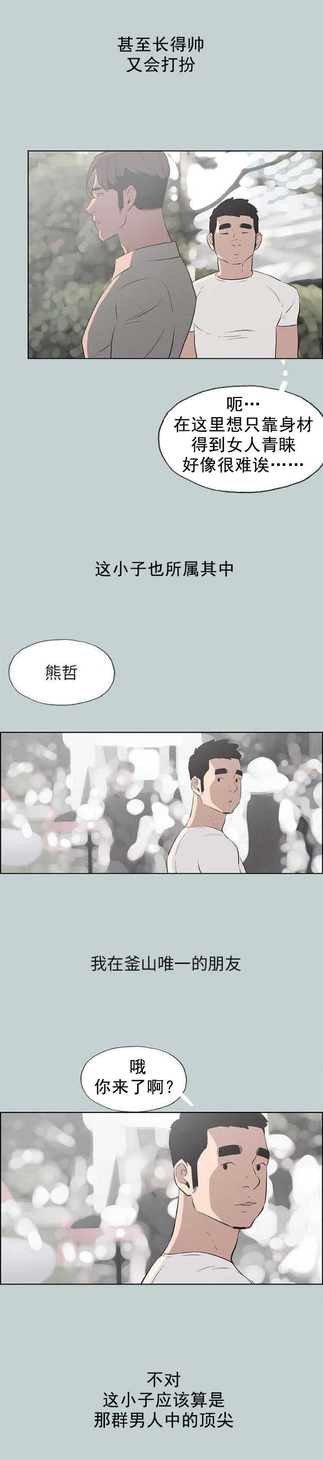 第47话 唯一朋友24