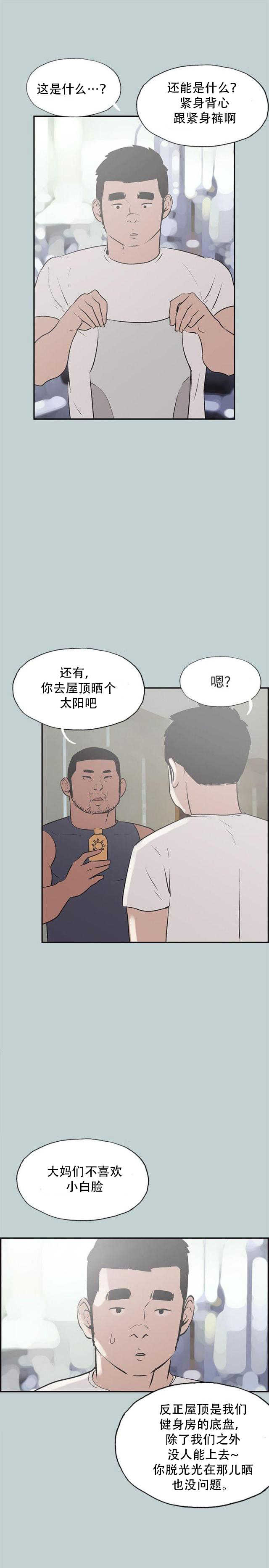 第40话  健身教练20