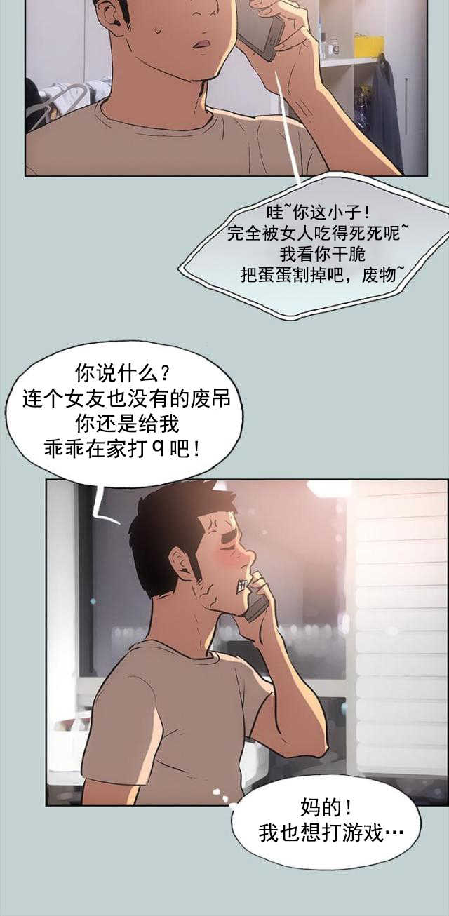 第28话 我累了13