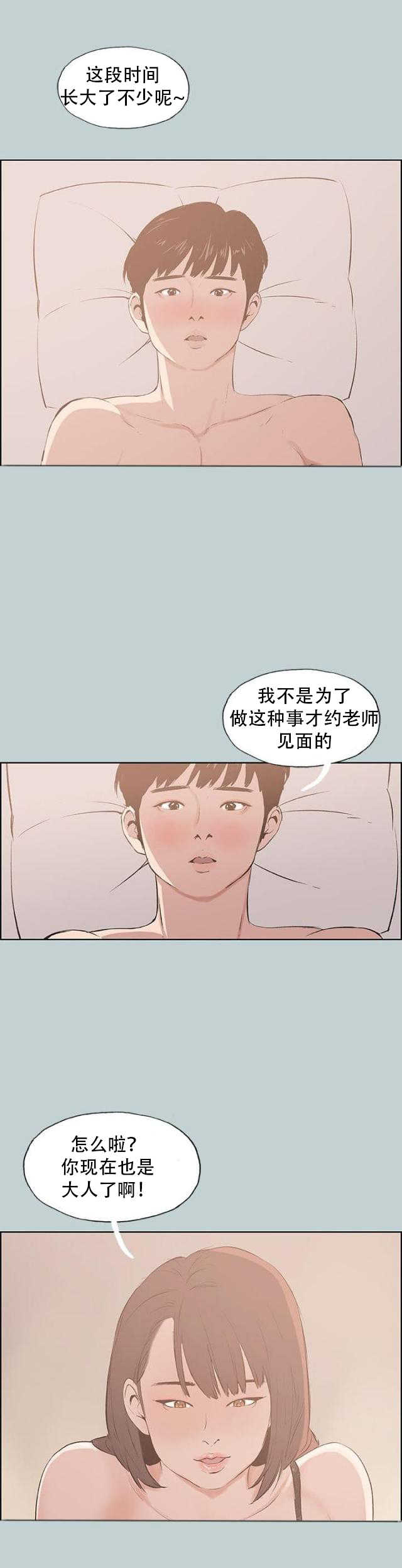 第45话 教导2