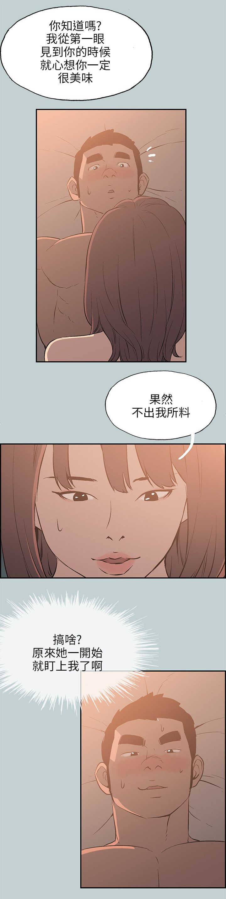 第61话 好事17