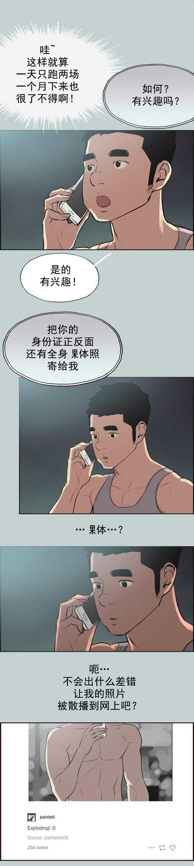 第53话 找上门3