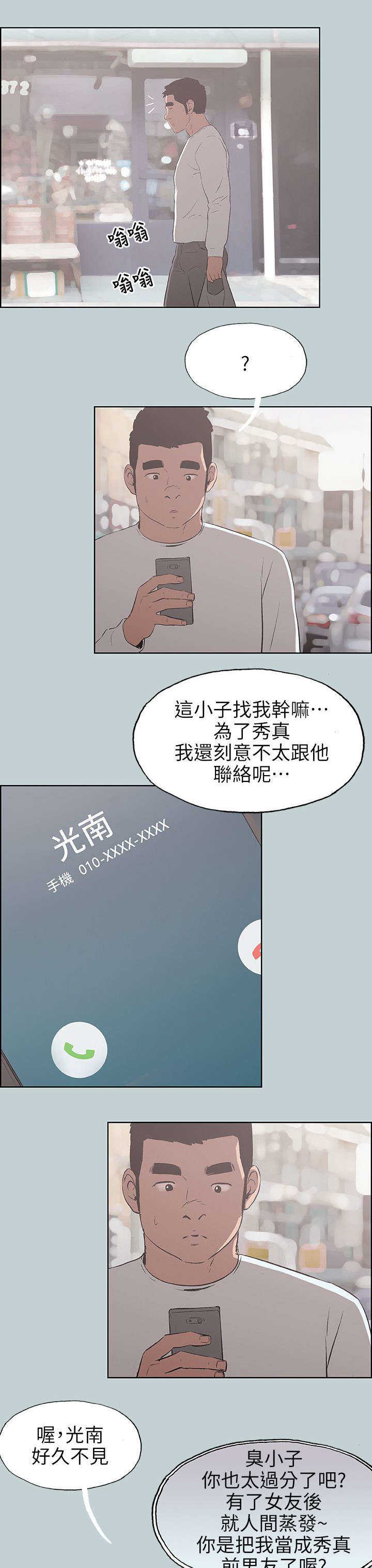 第69话 光南来电19