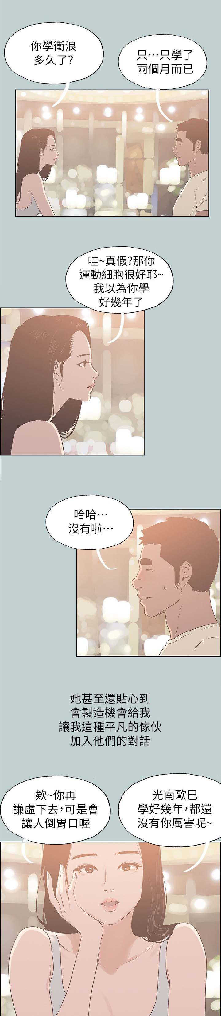 第82话 网红4