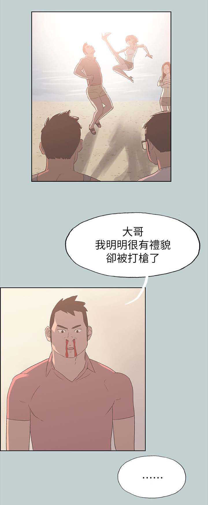 第83话 搭讪6