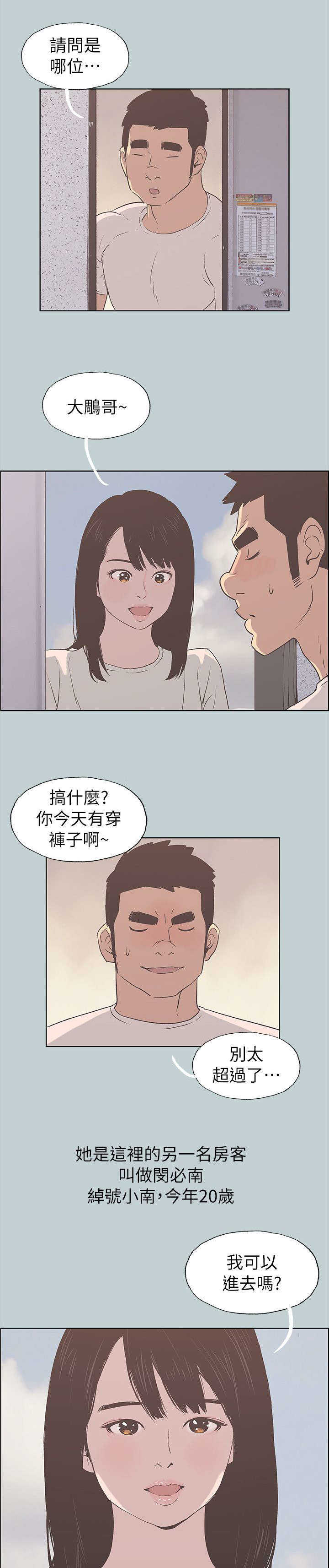 第81话 最幸福的是2