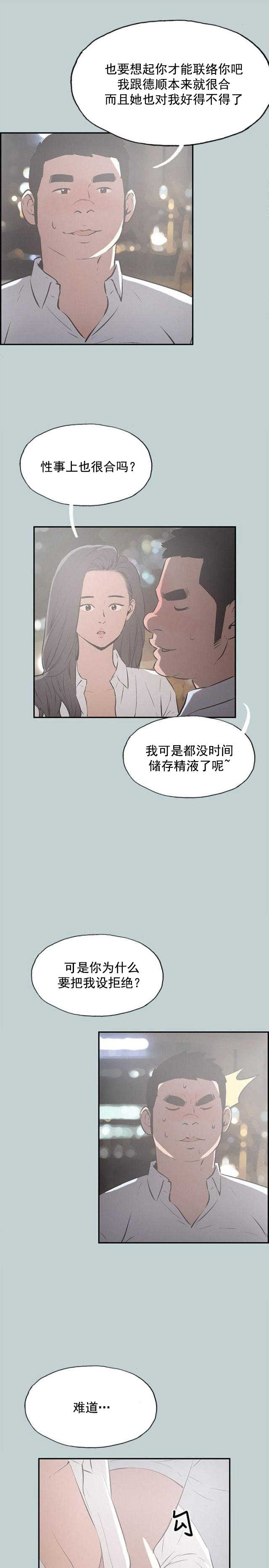 第33话 面对的现实2