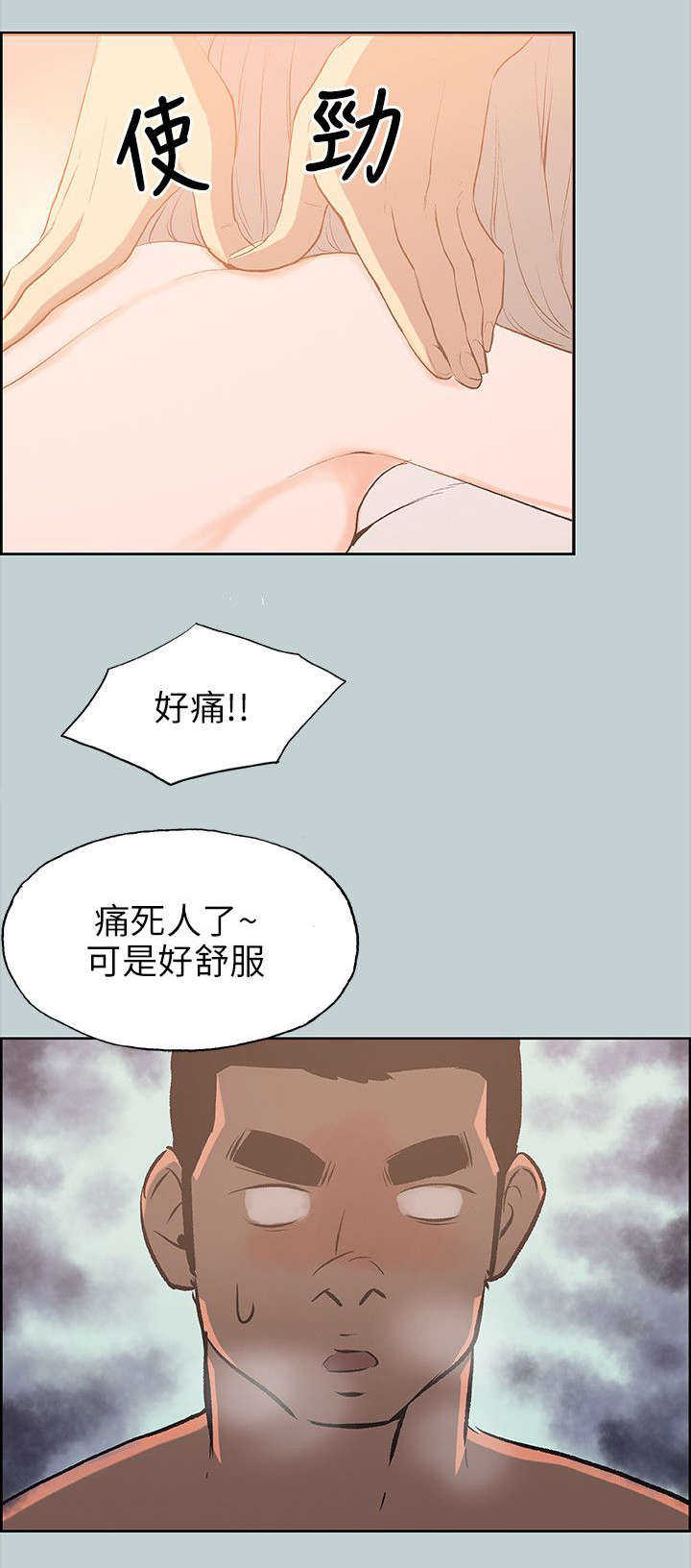 第66话 不一样的按摩20