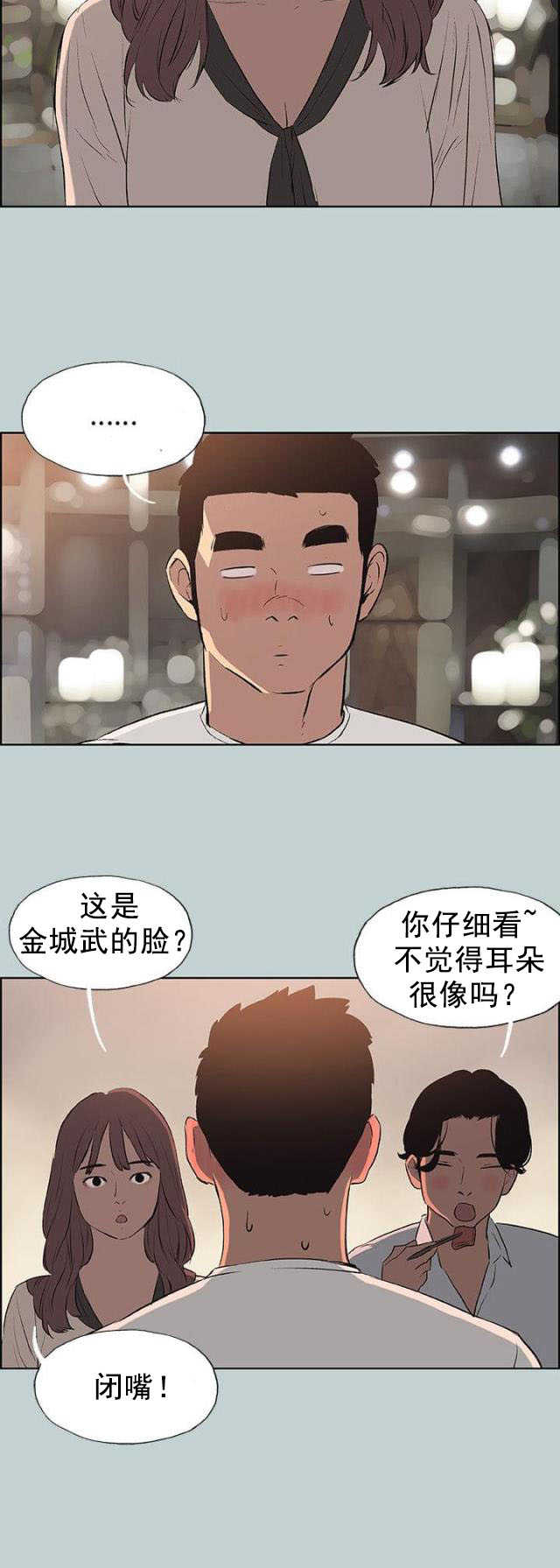 第48话 朋友17