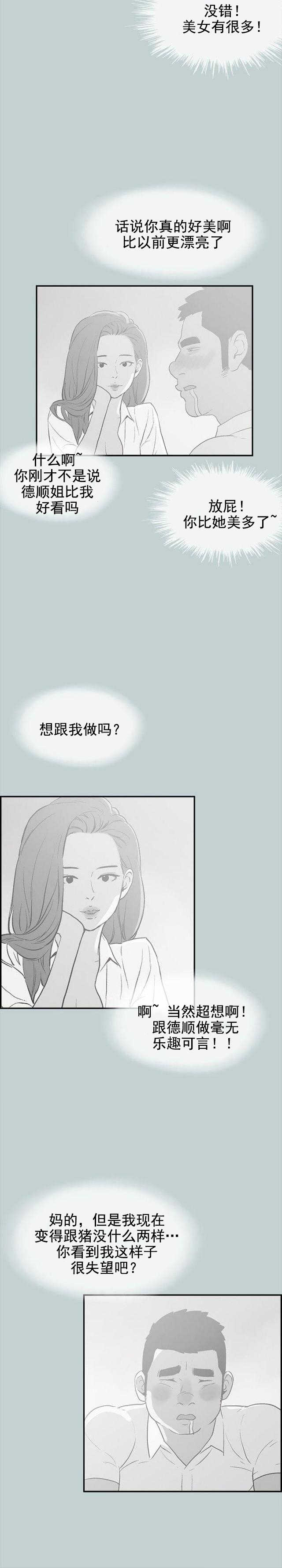 第35话 有话要说4