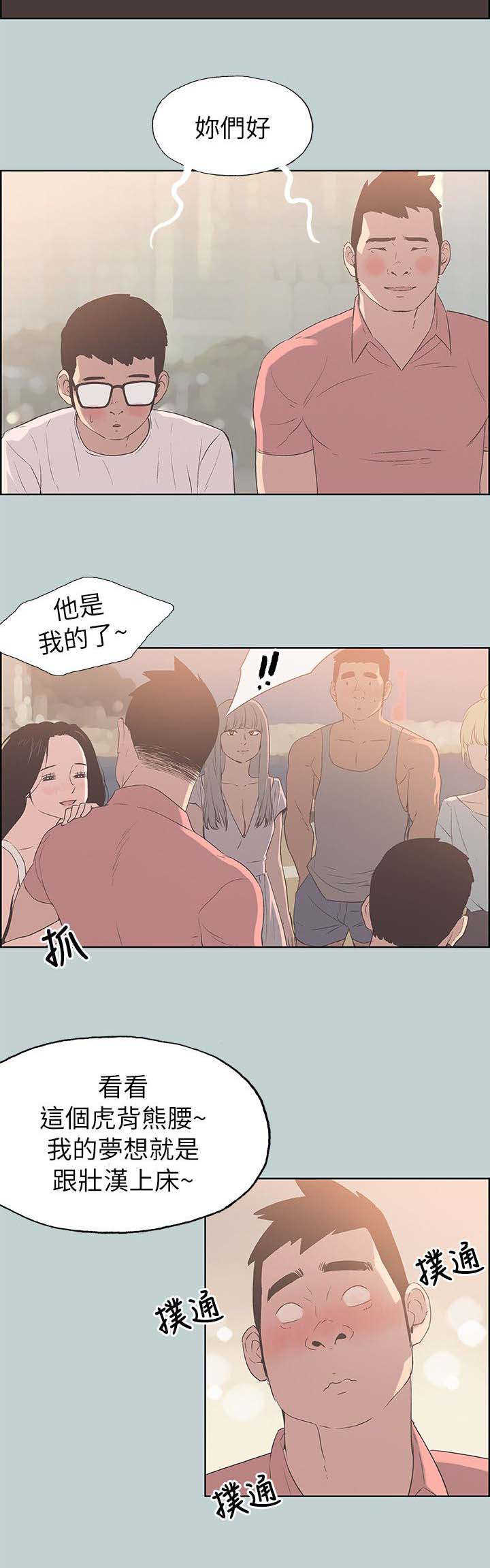 第84话 泄气了3