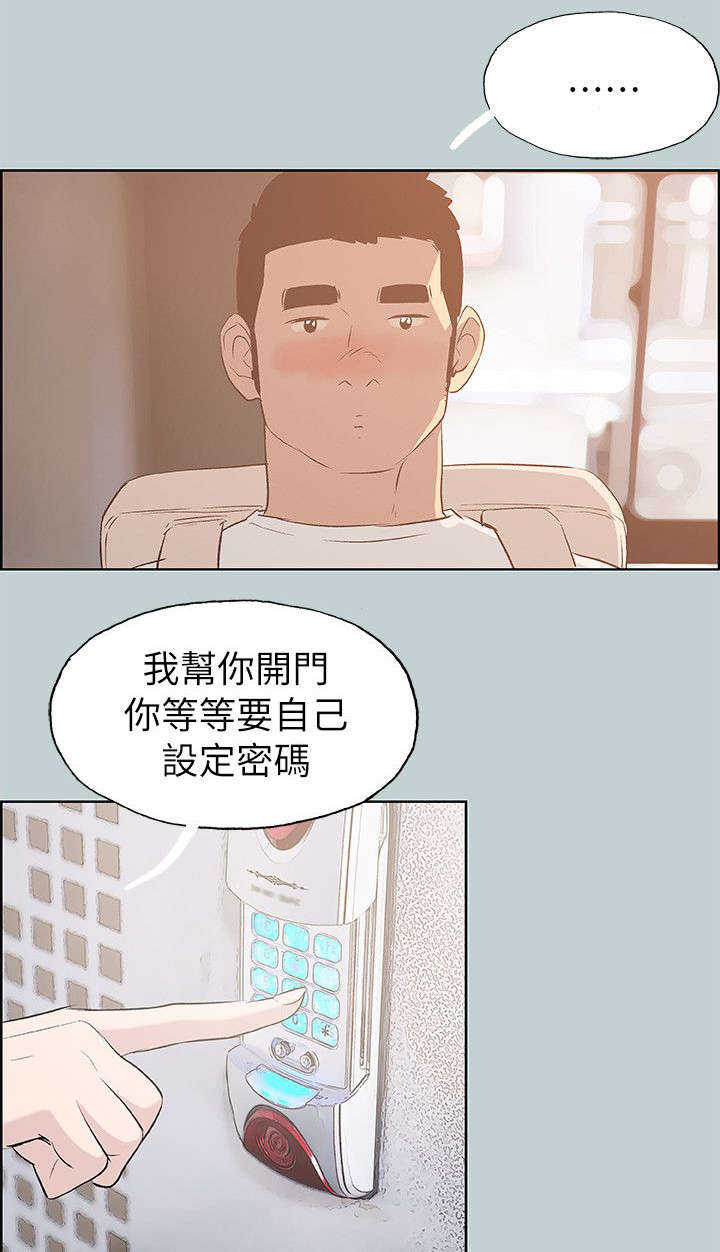 第68话 旅游15